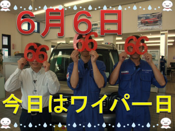 今日は何の日？