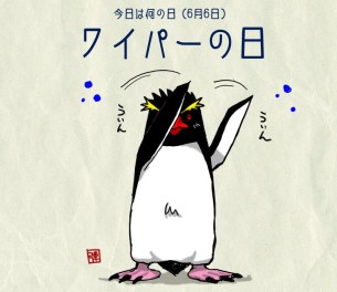 今日は何の日？？ そして明日からの３日間は？？