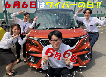 新入社員のご紹介！！６月６日は何の日かご存じでしょうか？？