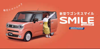 新型ワゴンRスマイル登場！！