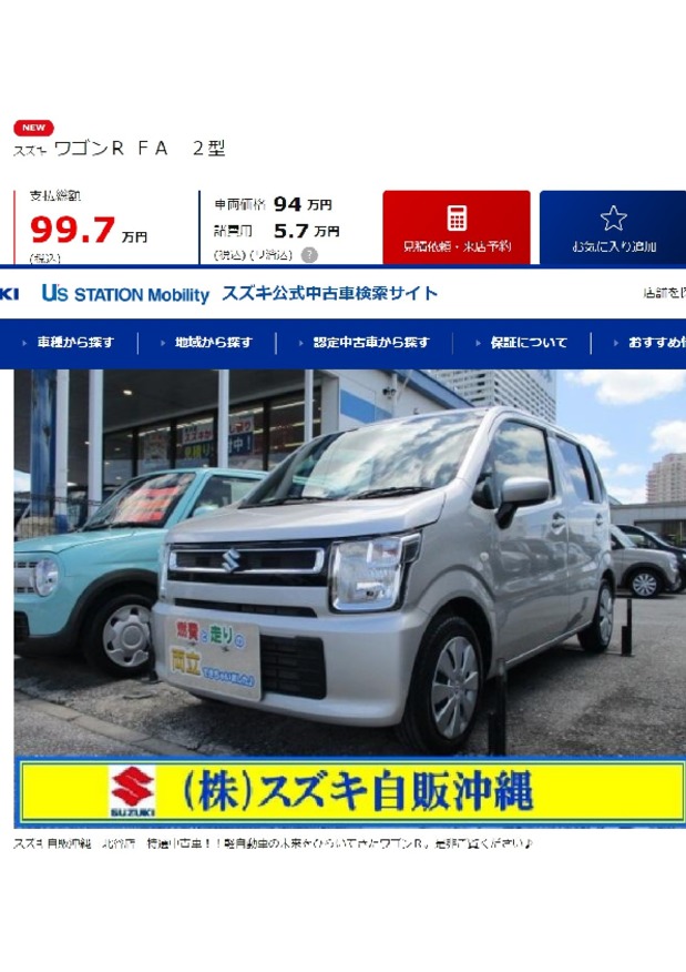 全国的に大雨"(-""-)"