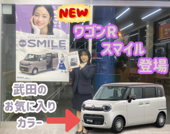 NEW　ワゴンRスマイル登場！！