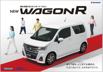 NEWワゴンR誕生！