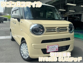 すぐ乗れる！おすすめのワゴンＲスマイル！