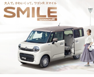 オトナかわいいワゴンRスマイル！登場です