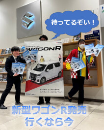 【新型ワゴンR発売しました！】週末は長久手のお店へ！！　１２月が良いかも？！