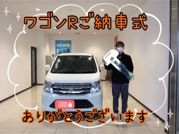 N様！ワゴンRご納車式