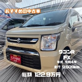 すぐ乗れる！おすすめのワゴンＲ☆