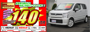 【必見】初売り特選車のご紹介【目玉車】