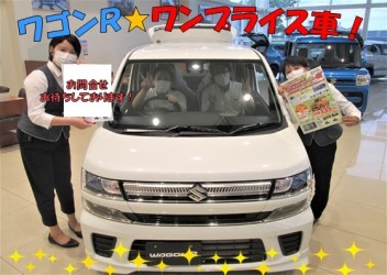 新しい展示車が入りました！ワゴンＲワンプライス車も！