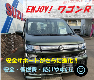 ワゴンR展示車入荷しました！