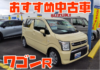 オススメ中古車！