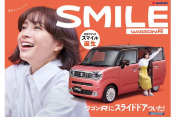 ☆新型車発表☆ワゴンＲにスライドドアがついた！新型ワゴンＲスマイル誕生♪