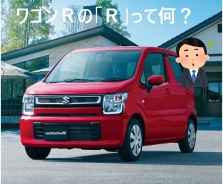 意外と知らない！？車名の由来教えます(*^^*)