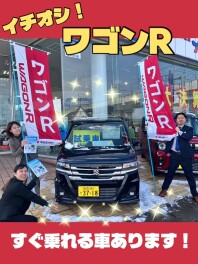 ★☆青森西イチオシ！ＮＥＷワゴンＲ☆★