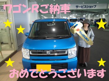 ワゴンＲご納車(^O^)／♪