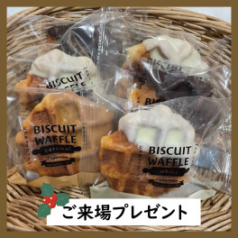 ご来場プレゼント♪