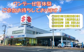 営業職　秋・冬インターンシップ開催いたします！ぜひ、ご参加ください！