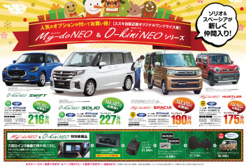 新しいワンプライス車が仲間入り！！