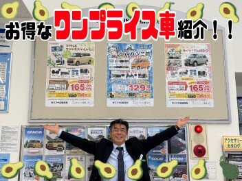 お得なワンプライス車ございます！！！
