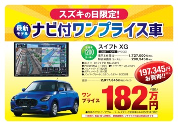 スズキの日は海の日まで！！