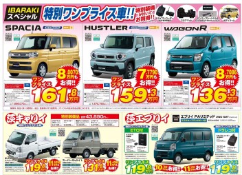 今週末も商談会開催!!