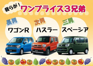 広トク３兄弟！