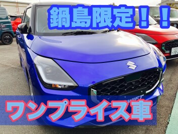 決算開催中！！ワンプライス車も！ご来店お待ちしております！！