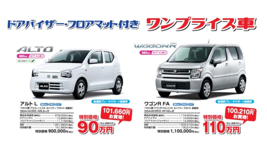 これはお買い得！    土日はスズキの日です　ご来店お待ちしております！