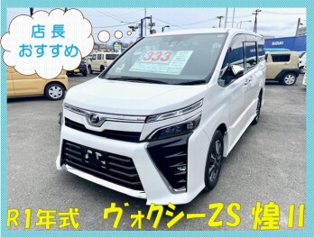 ☆店長おすすめ☆　Ｒ1年式　ヴォクシーＺＳ　煌Ⅱ