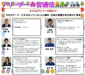 一の宮通信を作りました☆彡