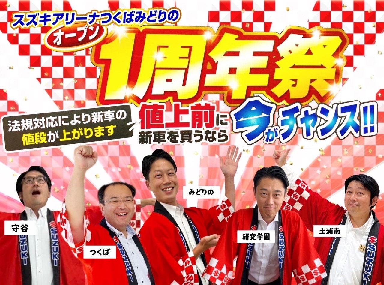 1周年