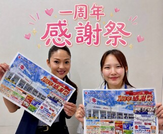 ★★一周年 感謝祭★★