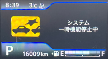 突然の表示！？システム一時停止中　～梅雨が来る前に～
