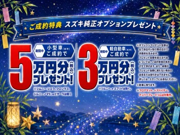 ★七夕祭り今週まで！！★