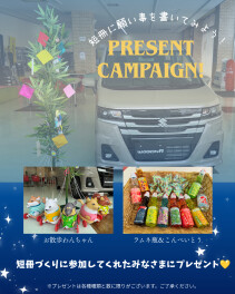 ☆お知らせ☆　スズキ自販関西　本日スタート　七夕イベント開催中！