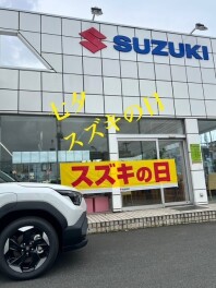 七夕の本日　スズキの日も開催しております
