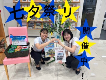七夕祭り開催中です！