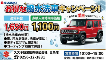 点検と一緒に撥水洗車もいかがですか？？