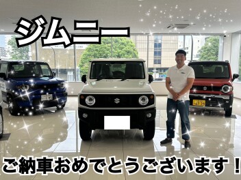 ジムニーご納車