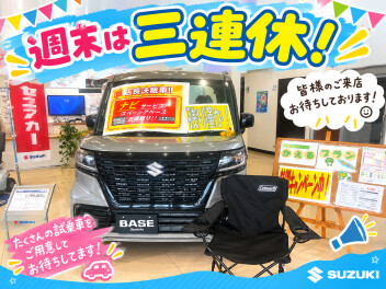 今週末は３連休！！！