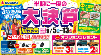 【大決算開催中！】本日もたくさんのご来場ありがとうございました！