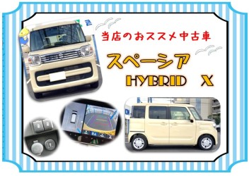 ◎当店のおススメ中古車情報◎