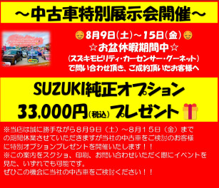 ☆・☆・☆　アリーナ高陽大試乗会　☆・☆・☆