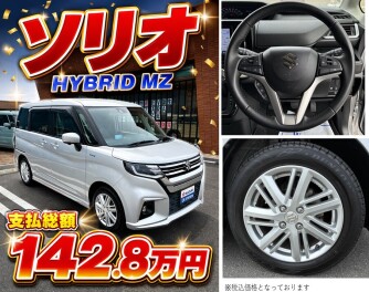 ◇オススメ中古車のご案内◇