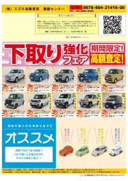 今週末もぜひ葛飾センターへ！！