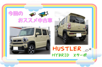 ☆おススメ中古車情報☆