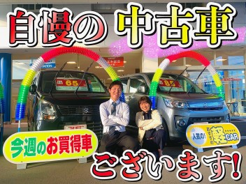 【スタッフイチオシ♪】活きのいい中古車ありますよ～！