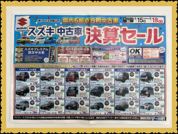 今週末は中古車があつい！！！