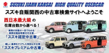 ☆お知らせ☆　ゴールデンウイーク休業中は「中古車サイト」へ　４日（土）～８日（水）休業